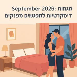 Illustrative image for a support article about 'מגמות September 2026: דירות דיסקרטיות למפגשים מפנקים' in the story field.